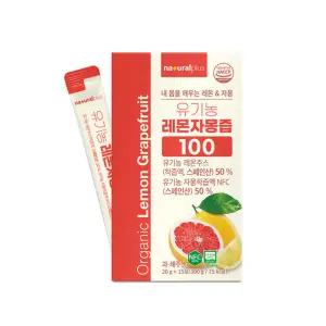 유기농 레몬자몽즙 스틱 100% 원액 NFC 착즙액 레몬즙 레몬주스 레몬자몽수 만들기 홈쇼핑 효능