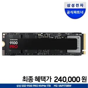 [혜택_가 240,000] 삼성전자 삼성 M.2 Nvme SSD PCIe 5.0 9100 PRO 1TB MZ-VAP1T0BW 공