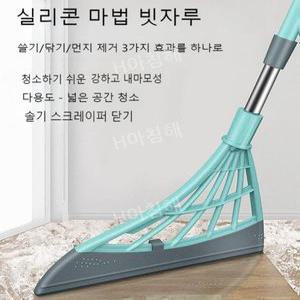 만능 실리콘 빗자루 쓰리잘비 고무빗자루 실리콘빗자루