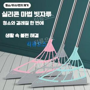 티류으스 만능 실리콘 빗자루 쓰리잘비 고무빗자루 실리콘빗자루