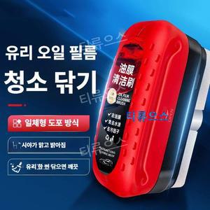 독일 강력한 자동차 유리 유막 청소기 자동차유막제거/업그레이드 버전 티류으스