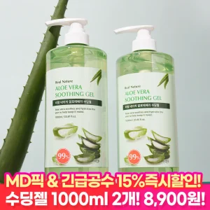 [15%즉시할인!]리얼 네이처 알로에베라 수딩젤 1000ml 2개 / 리얼 네이처 대용량 끈적