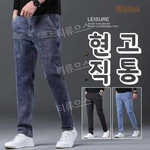 스판 일자 남자 청바지 6포켓 하이웨이스트 슬림핏 팬츠 티류으스