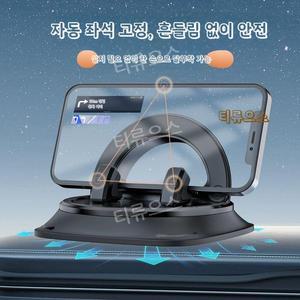 360도 회전 손떨림 차량용 거치대 손떨방 미끄럼방지 대시보드 가방 휴대폰거치대 티류