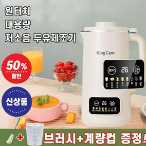 독일 두유제조기 두유기 이유식 죽기계 가정용 콩물 두유기계