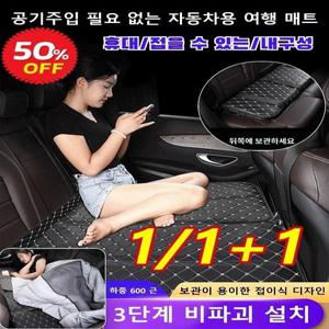 접이식 차량용 취침용 매트 확장 매트리스 접이식 캠핑 여행용 차량용 뒷좌석 차박매트