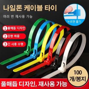 100개 다기능 나일론 케이블 타이 풀매듭 디자인 케이블 타이 강한 하중/강한 하중/긴