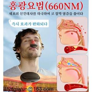 1+1 스마트 적외선 비염치료 의료기기 적색광비염치료기0705-03
