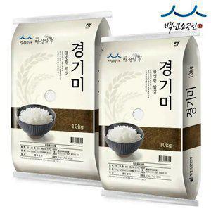 [내일도착] 25년햅쌀 밥맛좋은 경기미 특등급 10kg+10kg
