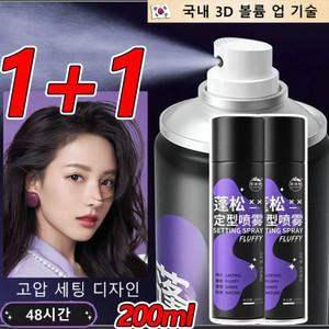 1+1헤어스프레이 200ml 헤어픽서 초강력헤어스프레이 롱래스팅 지속력/내추럴 볼륨감/