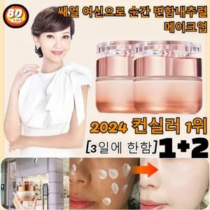 1+2[고급판] 니아신아마이드 귀부인 톤업 크림 여성 톤업크림 1 위/강화 버전 /두 배