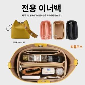 파인드카푸어 핑고백 전용 호환 속가방 이너백 파우치