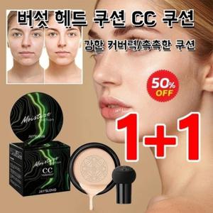 티류으스 1+1 머쉬룸 CC 에어쿠션 촉촉한 커버쿠션 버섯 머리 퍼프 쿠션 bb 롱래스팅