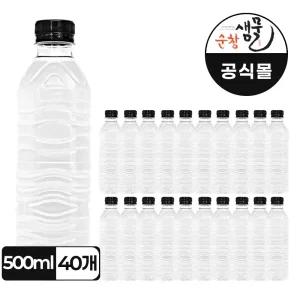 순창샘물 무라벨생수, 500ml, 20개입, 2팩, 40개