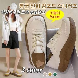 여성 키높이 스니커즈 여성운동화 여성 통굽 가죽신발 진피 통굽 스니커즈 어퍼 5cm 키