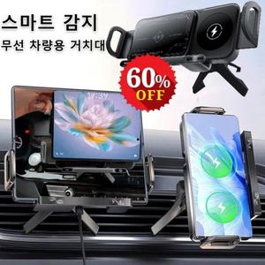 스마트 감지 무선 차량용 거치대 핸드폰거치대차량용 신형 폴더블 스크린