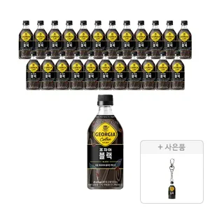 조지아 크래프트 블랙 470ml, 24개 + 증정(미니어처 키링(조지아블랙), 주문시 100% 증
