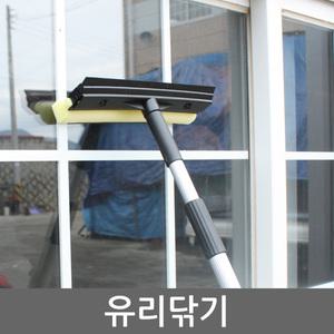 유리닦이 창문청소 유리창 청소 밀대 세차 닦기
