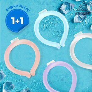 [비투리빙][엣모어] 1+1 쿨타임 아이스 넥쿨러 (4colors)