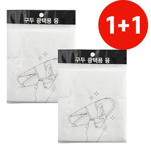 구두광택용1+1 (융-면재질)광택제 구두닦이 가죽광택