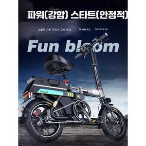 이권공감 접이식전기자전거 삼천리접이식전기자전거
