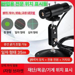 현장 레이저 마커 포인터 산업용 적외선 마킹