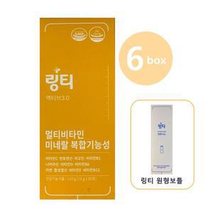 [링티] 액티브 3.0 6박스 (60회분) + 링티 원형보틀 _멀티비타민