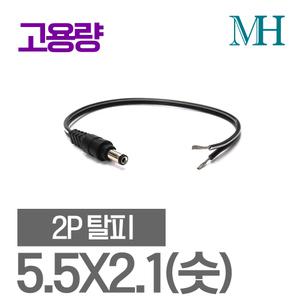 DC전원케이블 (고용량/5.5숫/30cm) 아답터 연결선 젠더 젠더연결선 연장선 어댑터 연장선 케이블