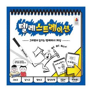 텔레스트레이션