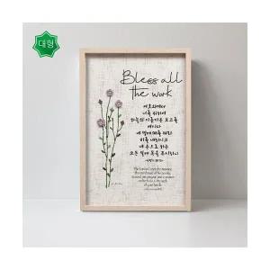 손뜨개말씀액자 NI4021 - 하늘의 보고