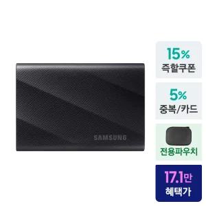 [최종 17.1만] 삼성전자 포터블 T9 외장하드SSD 1TB 1테라 블랙 MU-PG1T0B/WW + 파우치