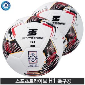 스포츠트라이브  H1 4호 5호 축구공 학교 아카데미 추천