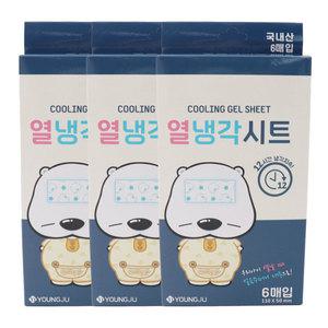 곰탱이 열냉각시트 6매 아동용 [3세트] 해열패치