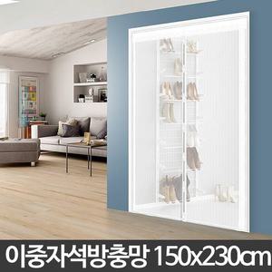 안방 방충문 모기문 여닫이방충망 현관문용모기장 150x230