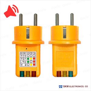 SKM SK-7503 콘센트 전원확인및 접지 테스터기  부저 LED