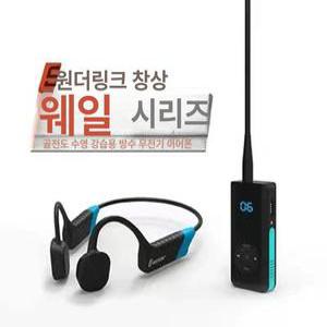 골전도 수중 수영훈련 싱크로나이즈 헤드폰 무전기