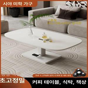 거실리프트업테이블 높이조절 거실 접이식 식탁 리프트업