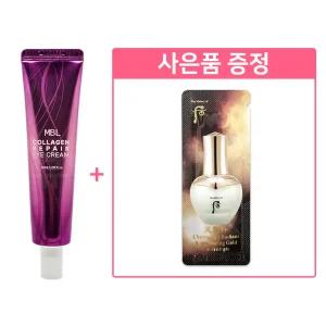 콜라겐 아이크림 40ml + (추가) 더 후 천기단 화현 골드 앰플 40장