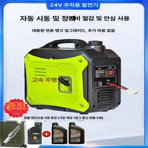 24V발전기 가솔린발전기 트럭 화물차 차량용 발전기 가솔린 엔진 휴대용