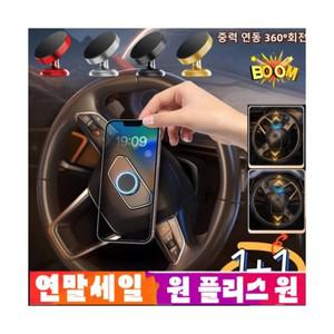 1+1 다기능 반중력 마그네틱 휴대폰 거치대 만능 차량용 자동차 대시보드 송풍구