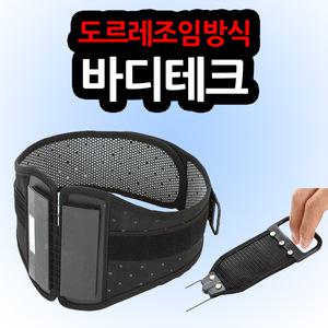 의료기기 바디테크 허리보호대 의료용 허리복대 밴드 지지대 보호벨트