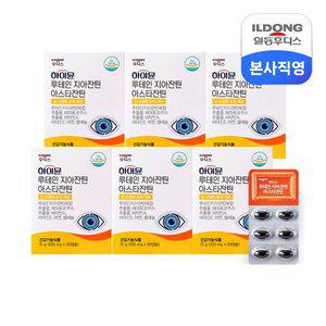 [일동후디스]하이뮨 루테인지아잔틴아스타잔틴 500mg 30정 6박스 (총 6개월분)