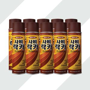 사비락카 10개 사비프라이머 녹방지 방청프라이머