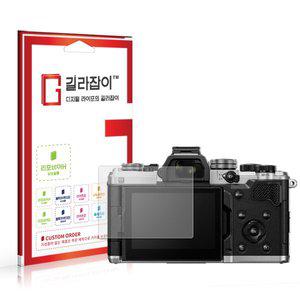 [길라잡이]OM SYSTEM OM-3 고경도 액정보호필름 2매