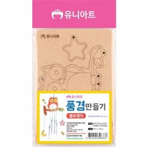 1600 풍경만들기