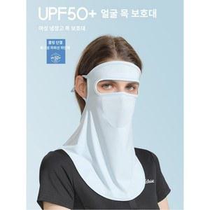 마스크 가리개 이마 런닝 라이딩 실크 자외선 여성 여름용 샴페인 옌다이 야외