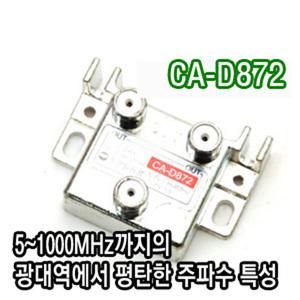 동양텔레콤 CA-D872 2분배기 TV분배기 CATV 인터넷 중계유선 양방향 RF방식 케이블