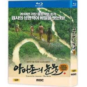 블루레이 아마존의 눈물 미공개 오리지널 극장판 1000장 한정 최고급 박스+ O.S.T + 싸인판 랜덤 2disc