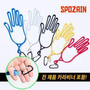 [기타][SPOZAIN] 스포자인 골프장갑 건조기 + 고급 카라비너 다양한 색상의 건조대