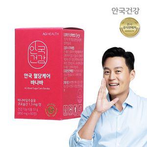 안국건강 혈당케어 바나바 60정 1박스(2개월분)